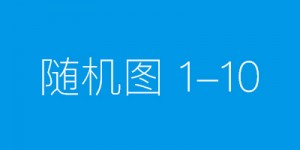 我国是一个发展中的社会主义大国，所处的内外环境、历史发展阶段和未来国家发展战略目标，决定了国家安全必须走（）的道路